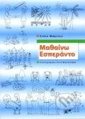 Μαθαίνω Εσπεράντο
