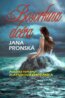 Bosorkina dc�ra