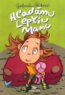 H�ad�m lep�iu mamu
