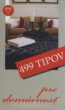 499 tipov pre dom�cnos�